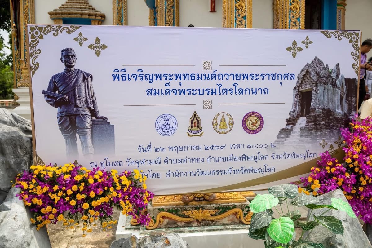 title - ส.ป.ก.พิษณุโลก ร่วมงานพิธีเจริญพระพุทธมนต์ถวายเป็นพระราชกุศลสมเด็จพระบรมไตรโลกนาถ เทิดพระเกียรติพระมหากษัตริย์ผู้ทรงคุณูปการต่อพระพุทธศาสนา